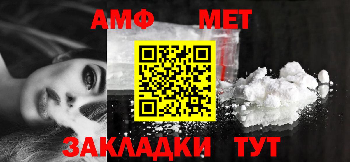 Приморско-Ахтарск  АМФ  Вход с VPN  АМФ  Амфетамин 97% 