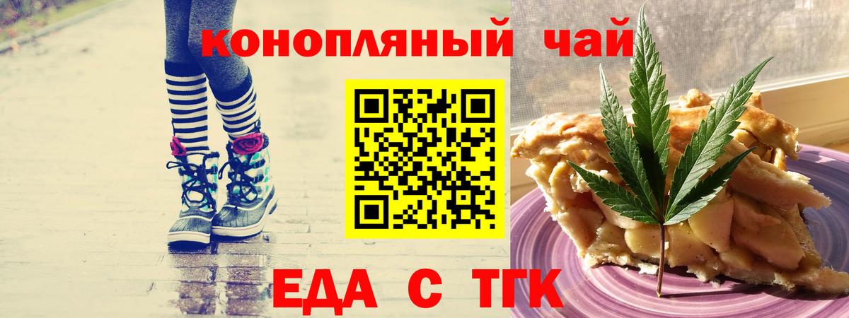 Canna-Cookies конопля  Вход с VPN  Приморско-Ахтарск 