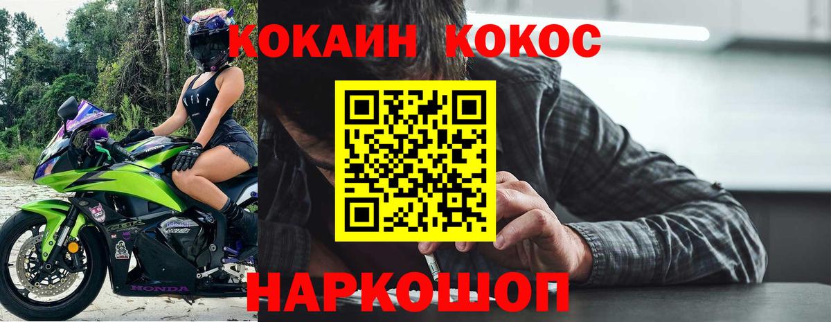 КОКАИН 98%  Вход с VPN  КОКАИН Эквадор  Приморско-Ахтарск 