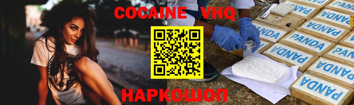 КОКАИН Эквадор Приморско-Ахтарск