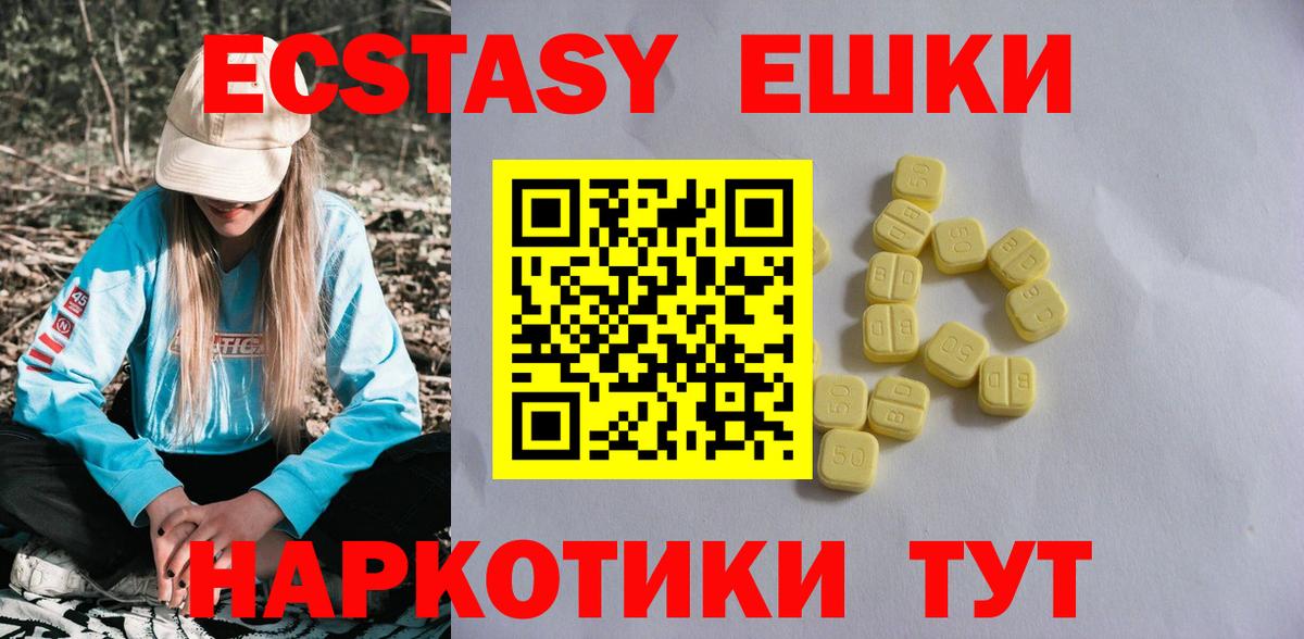 Экстази VHQ  Вход с VPN  Приморско-Ахтарск 