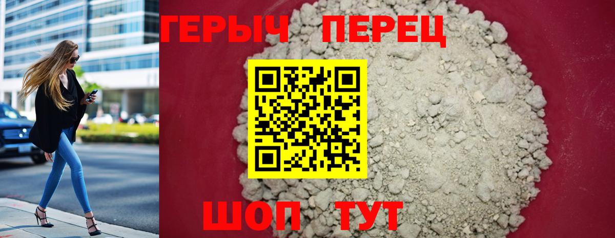 Приморско-Ахтарск  ГЕРОИН гречка  Героин  Вход с VPN 
