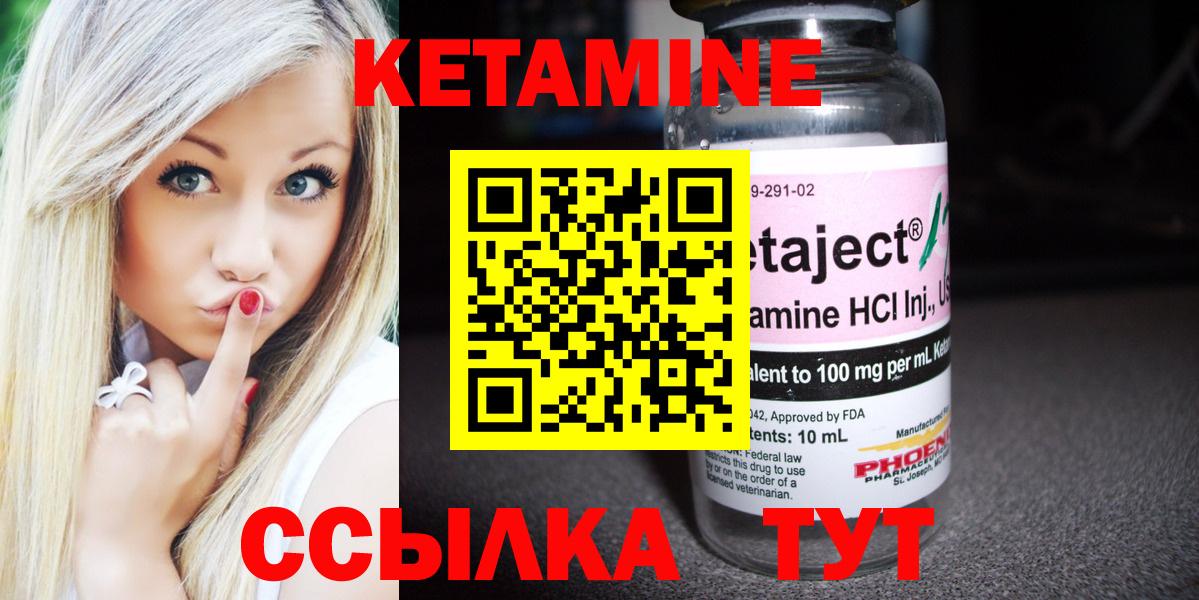 Кетамин ketamine  Вход с VPN  Кетамин VHQ  Приморско-Ахтарск 