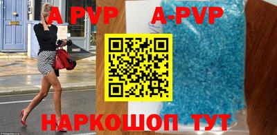 ALPHA-PVP Заводоуковск