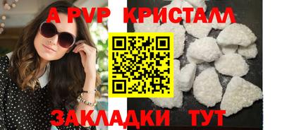 ALPHA-PVP Заводоуковск