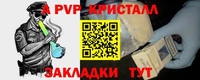 ALPHA-PVP Заводоуковск