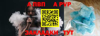 ALPHA-PVP Заводоуковск