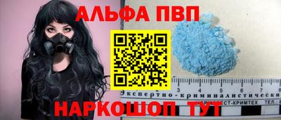 ALPHA-PVP Заводоуковск