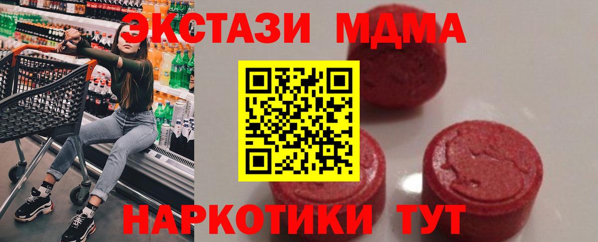 MDMA  MDMA кристаллы  MDMA кристаллы  Вход с VPN  Приморско-Ахтарск 