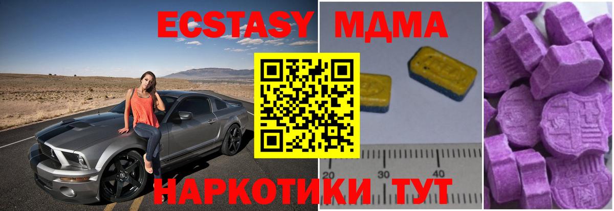 МДМА VHQ Приморско-Ахтарск