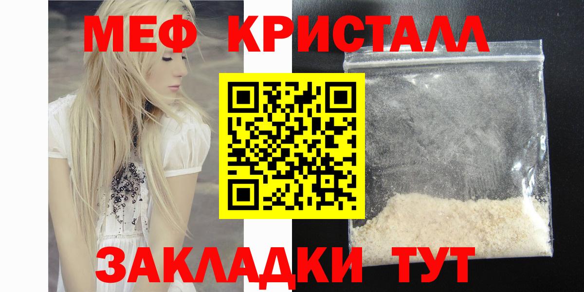 Меф 4 MMC  Мефедрон  Вход с VPN  Приморско-Ахтарск  МЕФ мука 