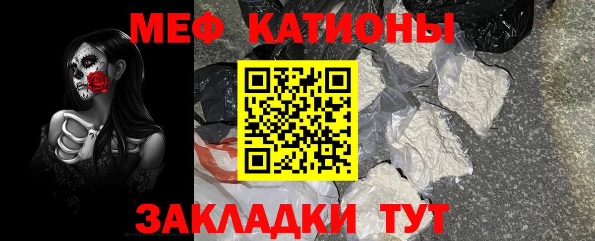Меф мяу мяу кристаллы Приморско-Ахтарск