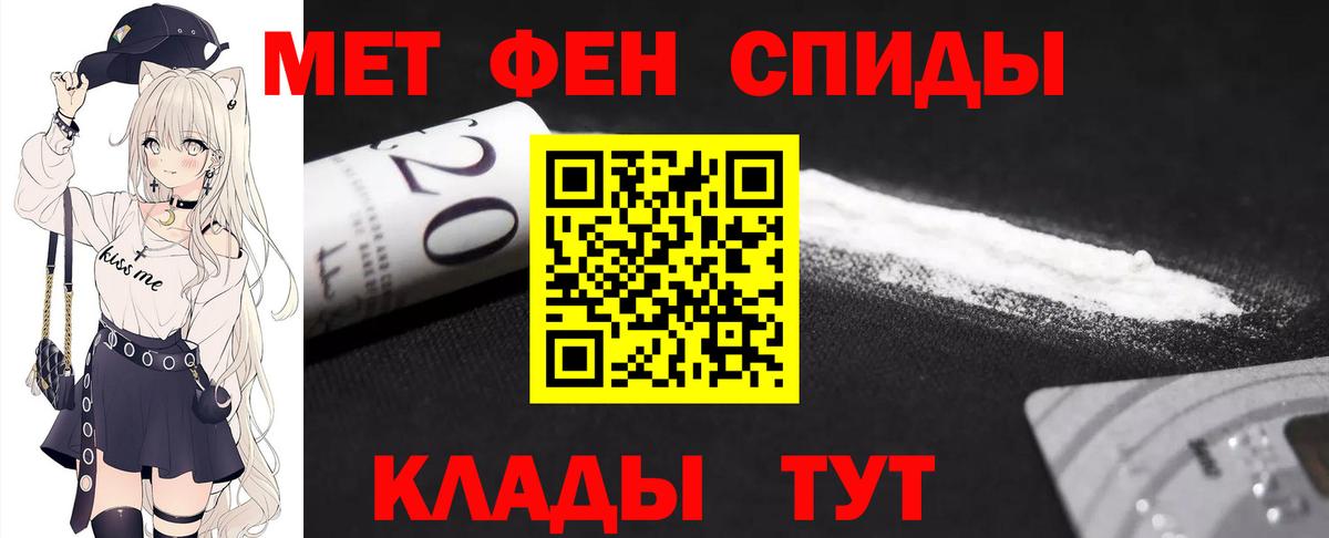 Приморско-Ахтарск  Первитин мет  Вход с VPN  Первитин мет 