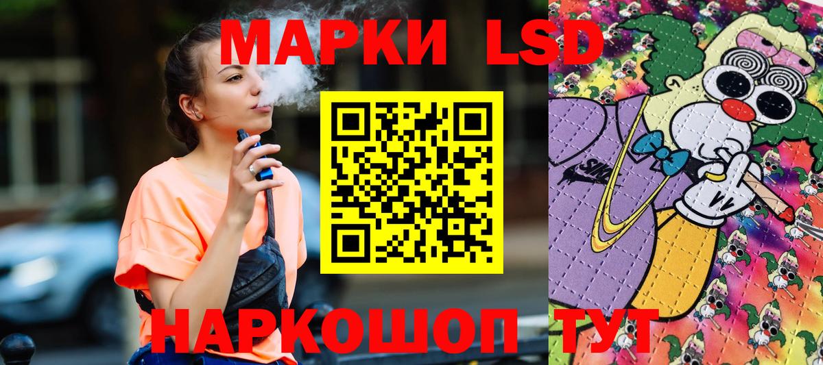 Приморско-Ахтарск  Марки NBOMe  Вход с VPN  Марки 25I-NBOMe 1,8мг 