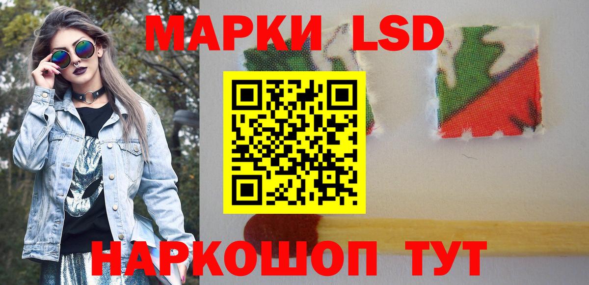 Наркотические марки 1,8мг Приморско-Ахтарск