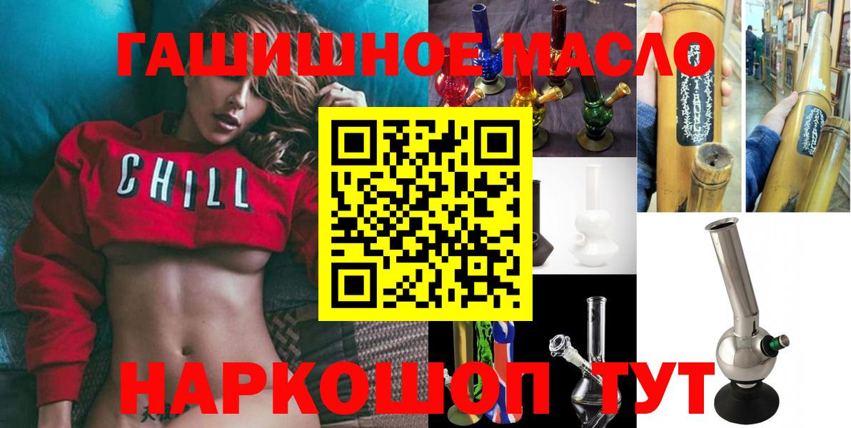 Дистиллят ТГК вейп  Вход с VPN  Дистиллят ТГК гашишное масло  Приморско-Ахтарск 