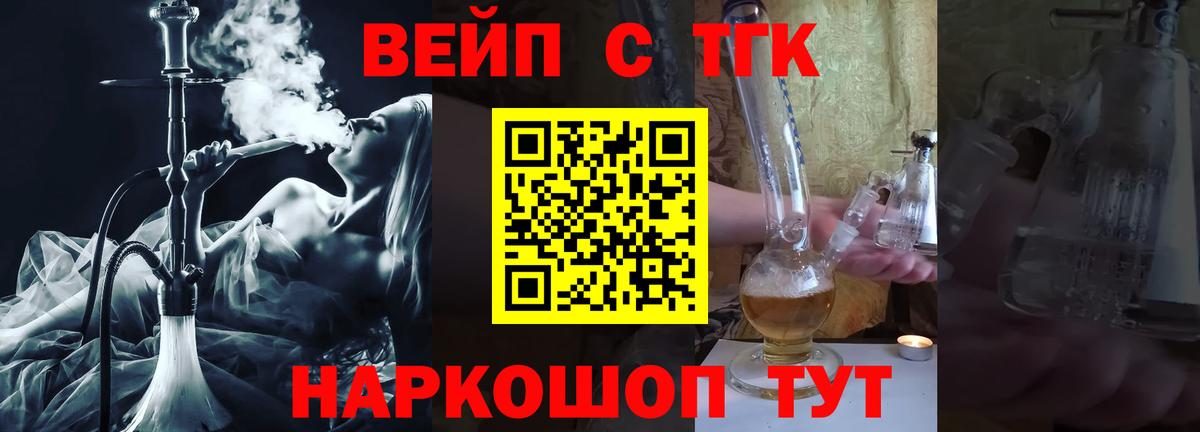 ТГК гашишное масло Приморско-Ахтарск